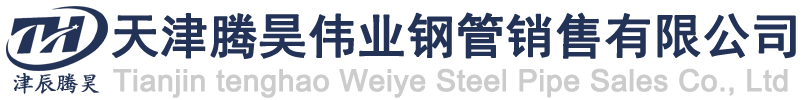 天津大无缝钢管