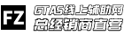 GTA5辅助外挂