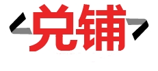 昆明收购二手车