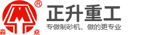 制砂机,单电机制砂机,制砂楼,制砂生产线