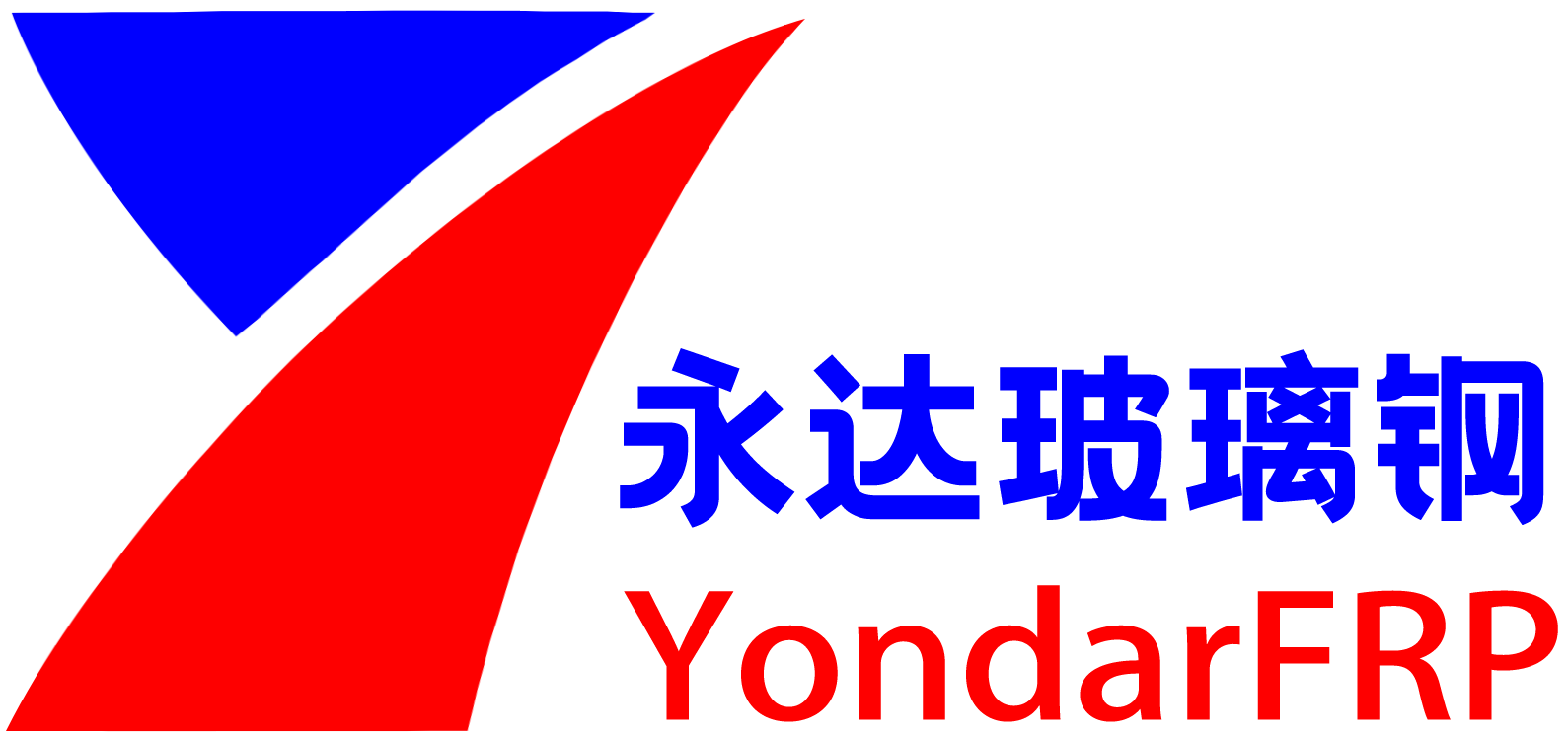 山东玻璃钢管道,化工玻璃钢储罐,污水一体化泵站
