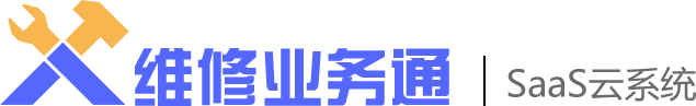 维修业务通官网