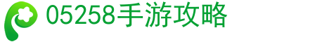 手游攻略,手游,手游网