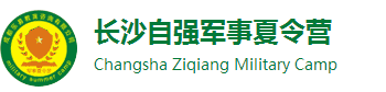 【推荐】2026长沙夏令营