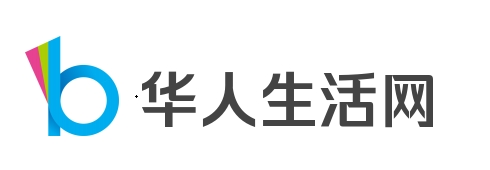 华人生活网
