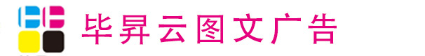 常州图文广告公司