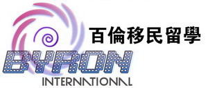 百伦移民留学=新西兰留学签证100%免中介费+优质后续服务！IAA持牌办理新西兰投资移民,
