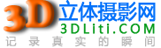 3D立体摄影网,3D立体图,VR立体图片,3D图片,立体技术原理,立体教程