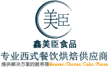 鑫美臣