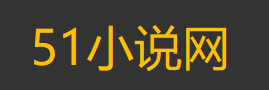 免费小说,热门小说,小说阅读