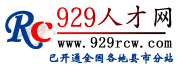 520人才网