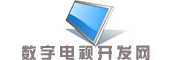 数字电视B2B