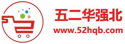 五二华强北