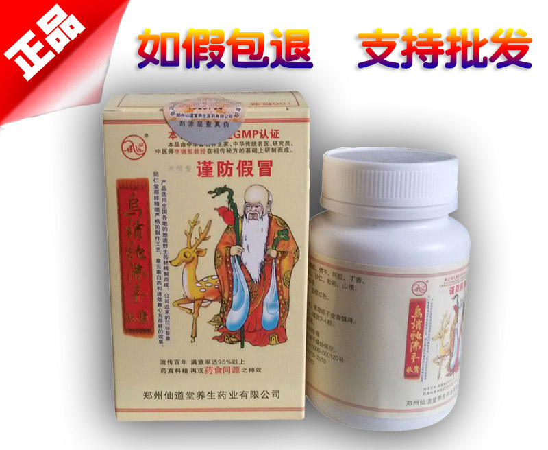 乌梢蛇佛手胶囊正品官网