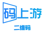 码上游二维码生成器