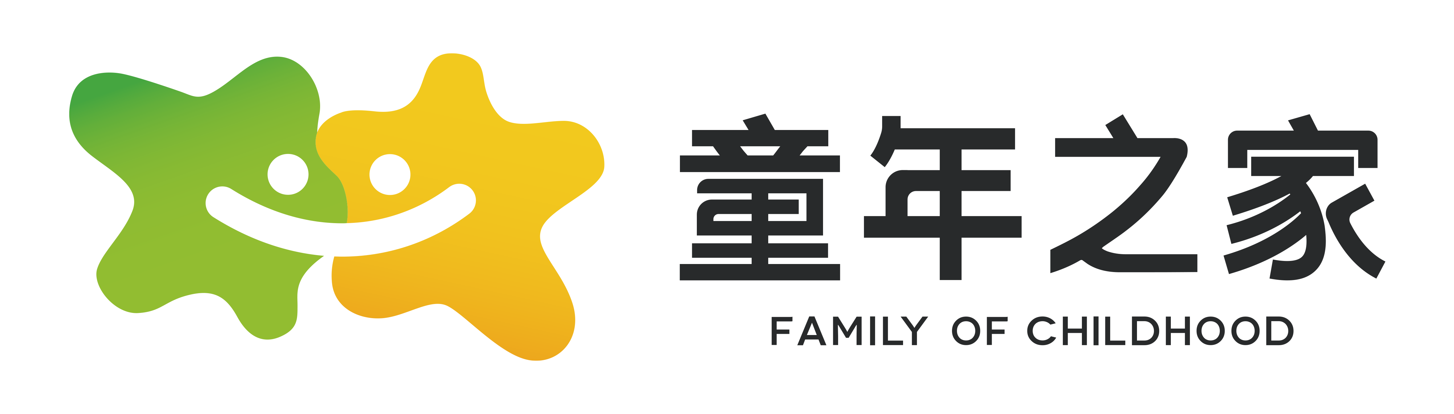 童年之家