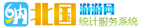 北国游游网