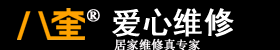 八奎