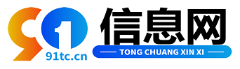 徐州信息网