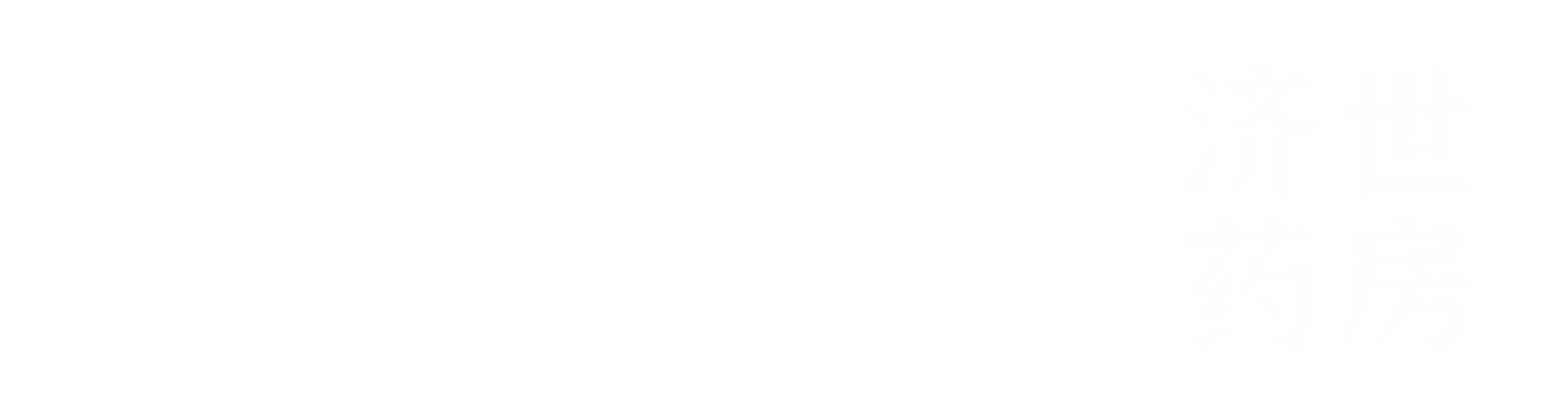 网站首页