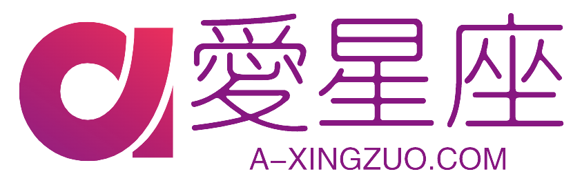 爱星座网