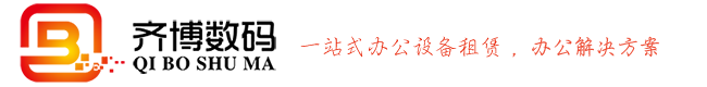 安徽齐博数码科技有限公司