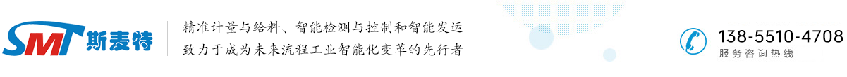 安徽斯麦特智控装备科技有限公司