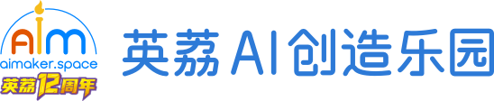 英荔