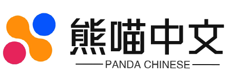 熊喵中文