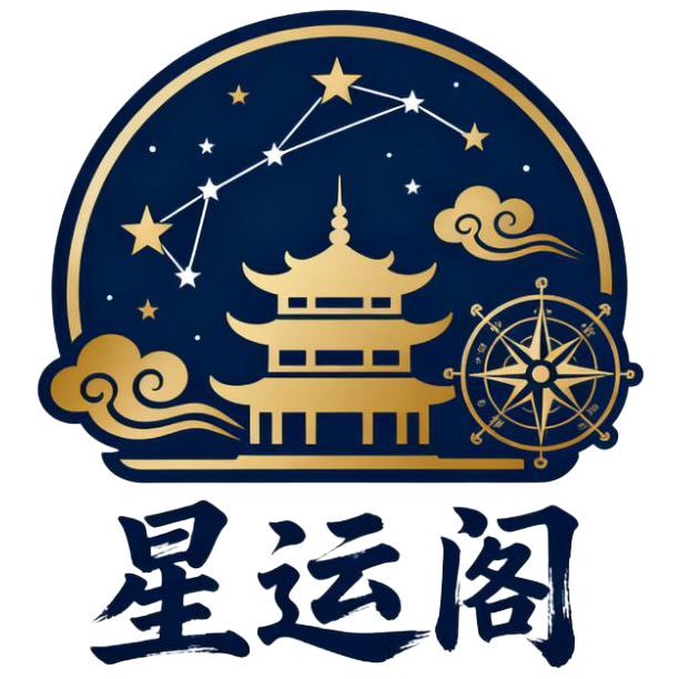 今日运势