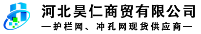 河北昊仁商贸有限公司