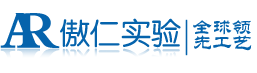 上海傲仁实验设备有限公司
