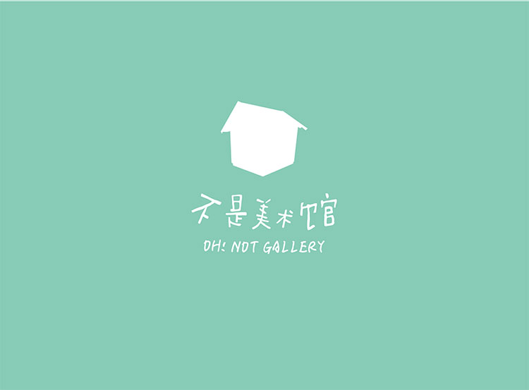 不是美术馆