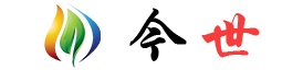 今世百般