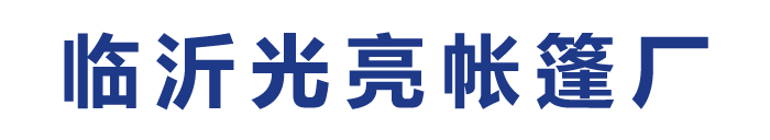 临沂推拉篷