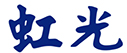 虹光精密工业（苏州）有限公司