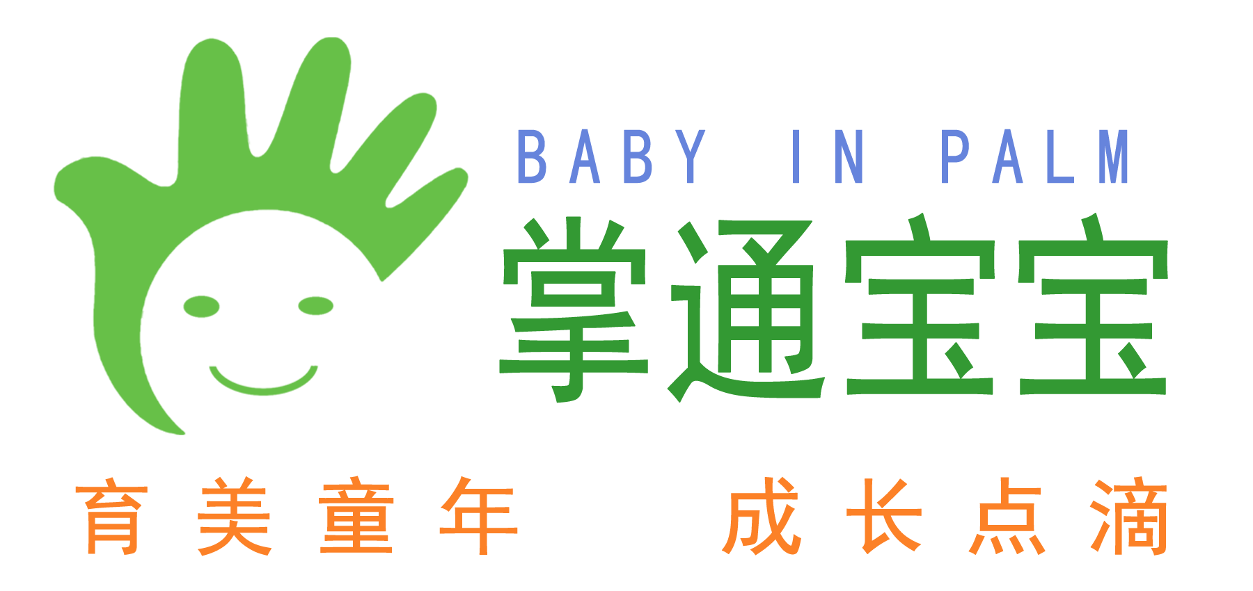 掌通宝宝