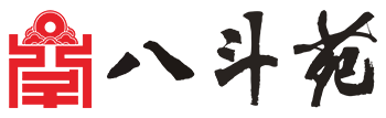 八斗苑