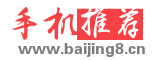 2026年1000元左右的手机推荐哪款好