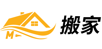 同城搬家
