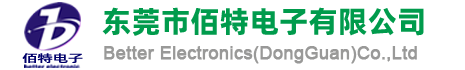 东莞市佰特电子有限公司