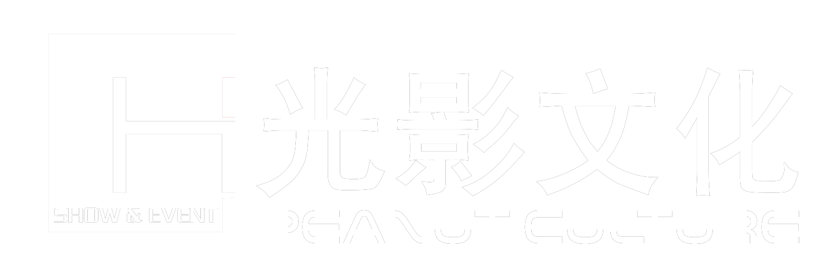 北京展台设计