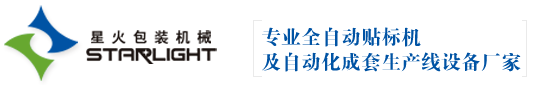 北京贴标机