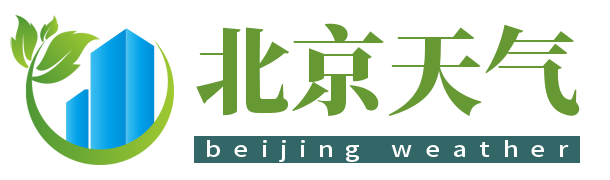 【北京天气预报】北京实时24小时,明天,7天,10天,15天,历史气温,未来一周天气预报查询