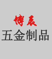 五金冲压件