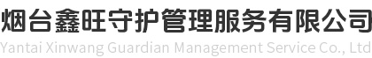 烟台博捷人力资源服务有限公司