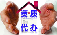 山西建筑资质代办/山西资质转让/山西设计资质代办/太原公司注册
