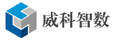 青岛威科智数科技有限公司