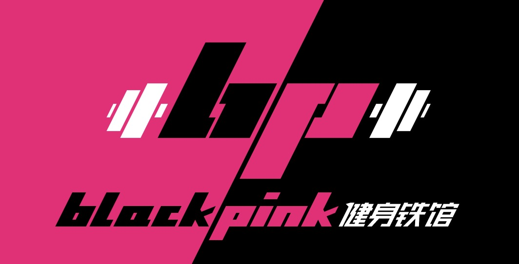 blackpink健身铁馆