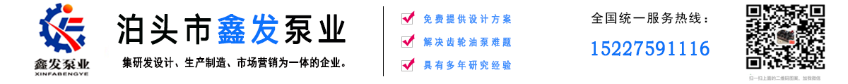不锈钢齿轮油泵渣油泵罗茨泵沥青保温泵齿轮泵